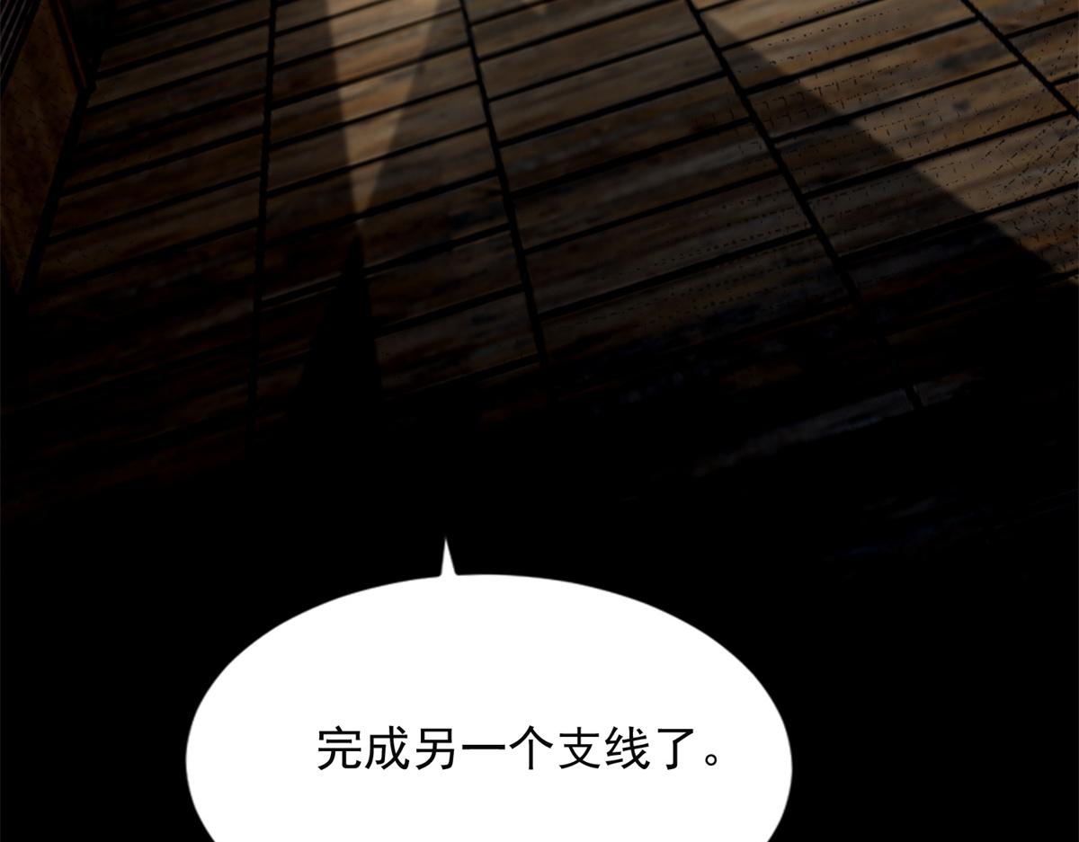 《命运速递》第二百四十一话 第43页