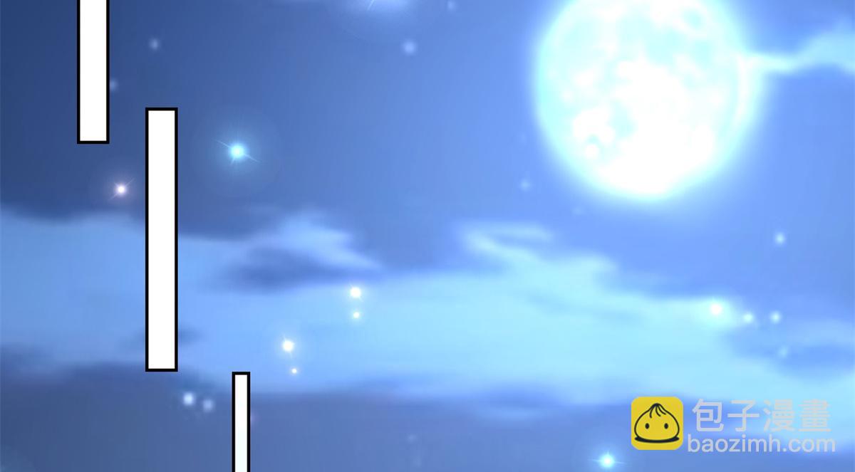 《命运速递》第二百四十一话 第46页