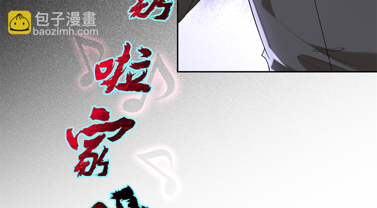 《命运速递》第二百四十一话 第4页