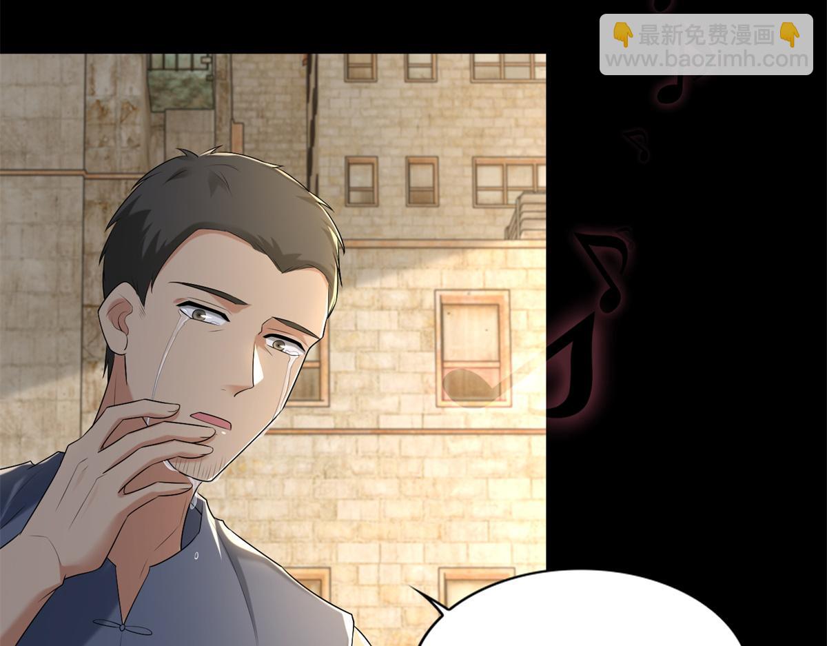 《命运速递》第二百四十一话 第9页