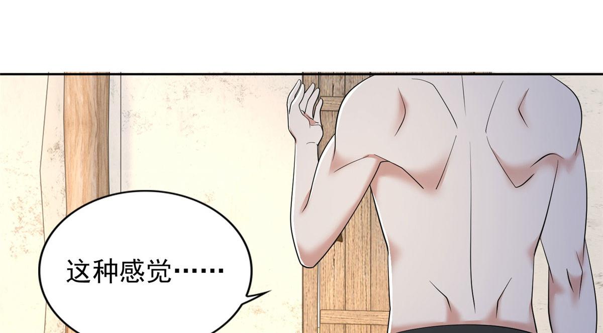 《命运速递》第二百四十话 第12页