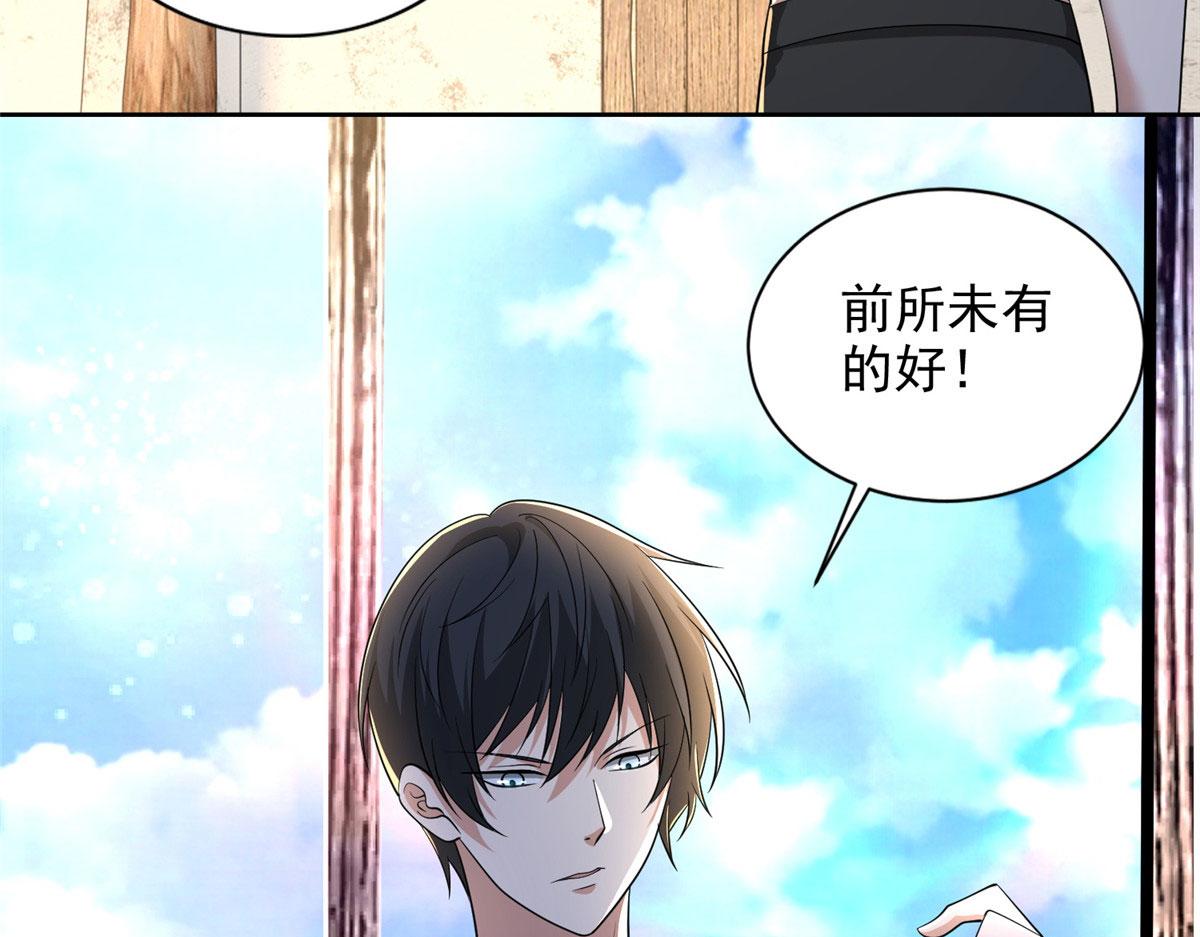 《命运速递》第二百四十话 第13页