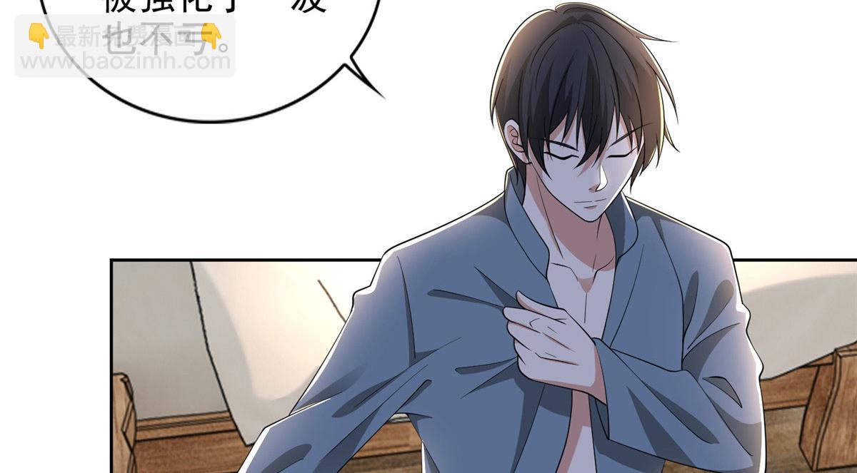 《命运速递》第二百四十话 第16页