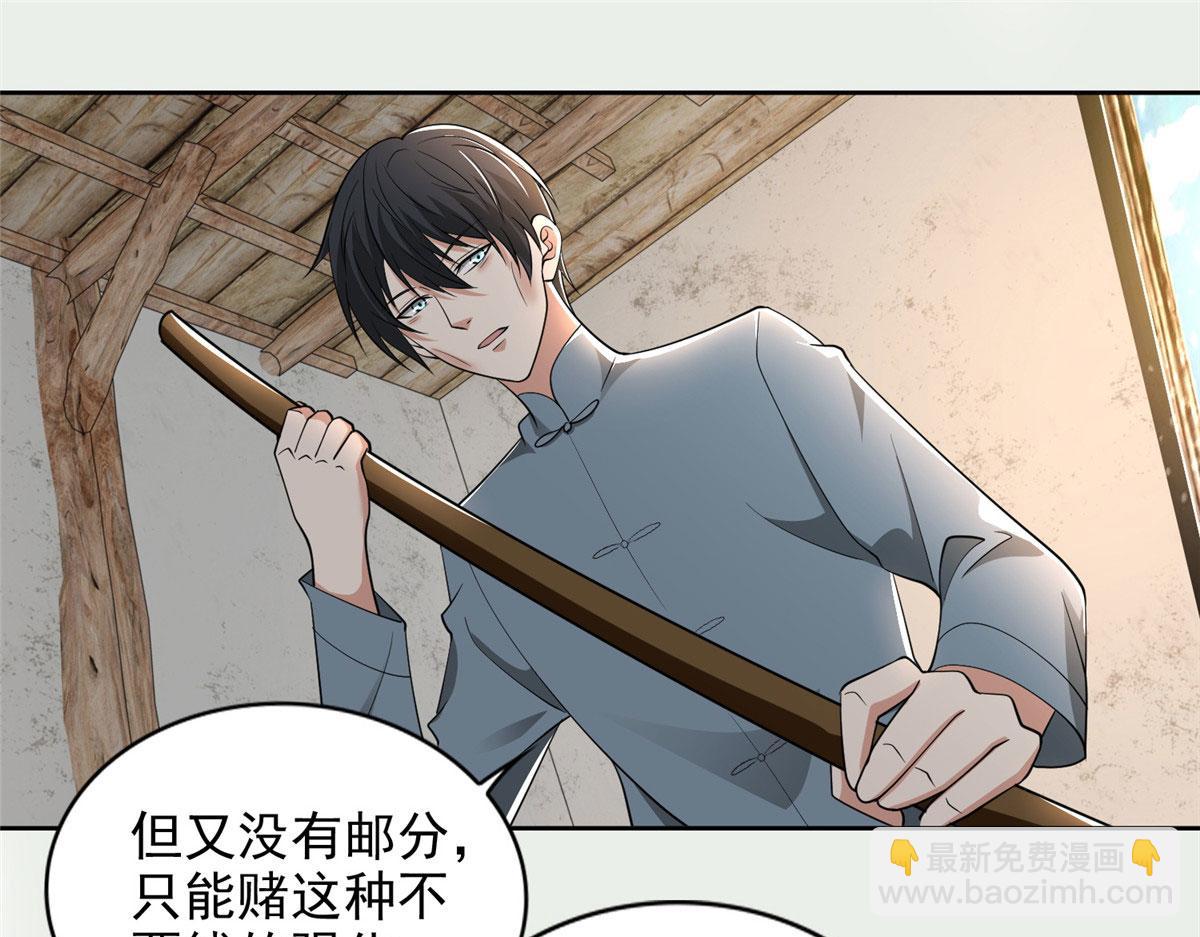 《命运速递》第二百四十话 第19页