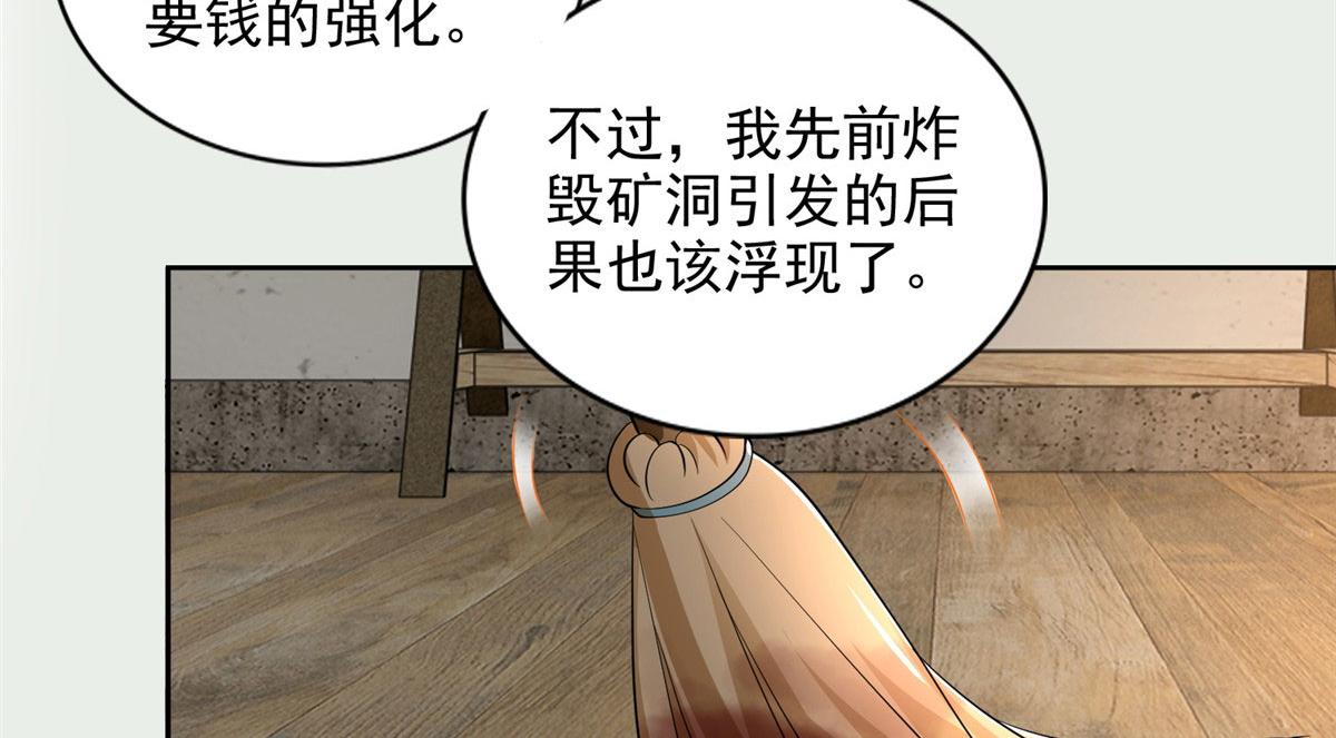 《命运速递》第二百四十话 第20页