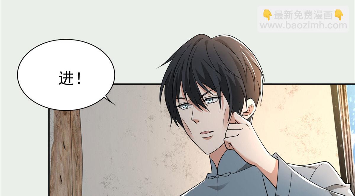 《命运速递》第二百四十话 第24页