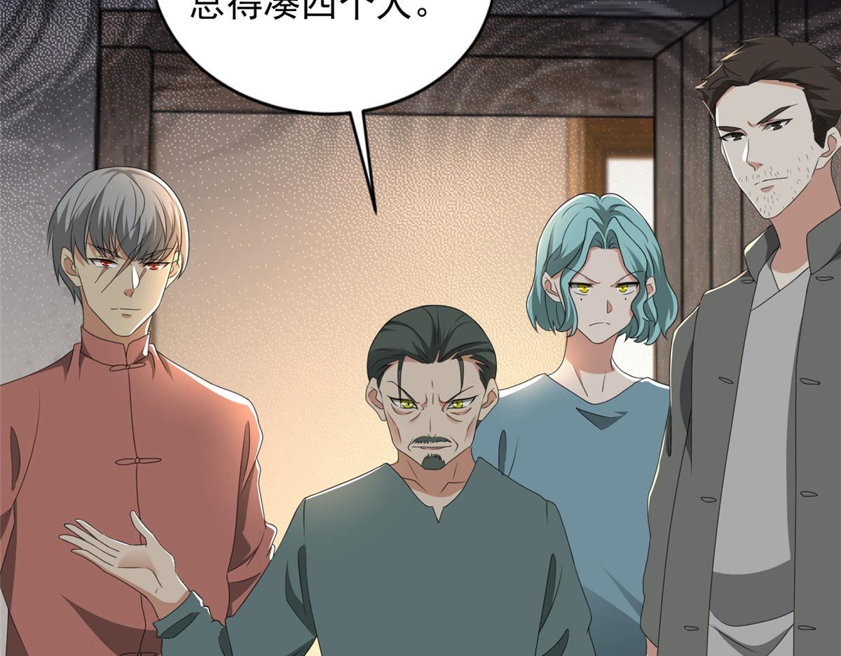 《命运速递》第二百四十话 第30页
