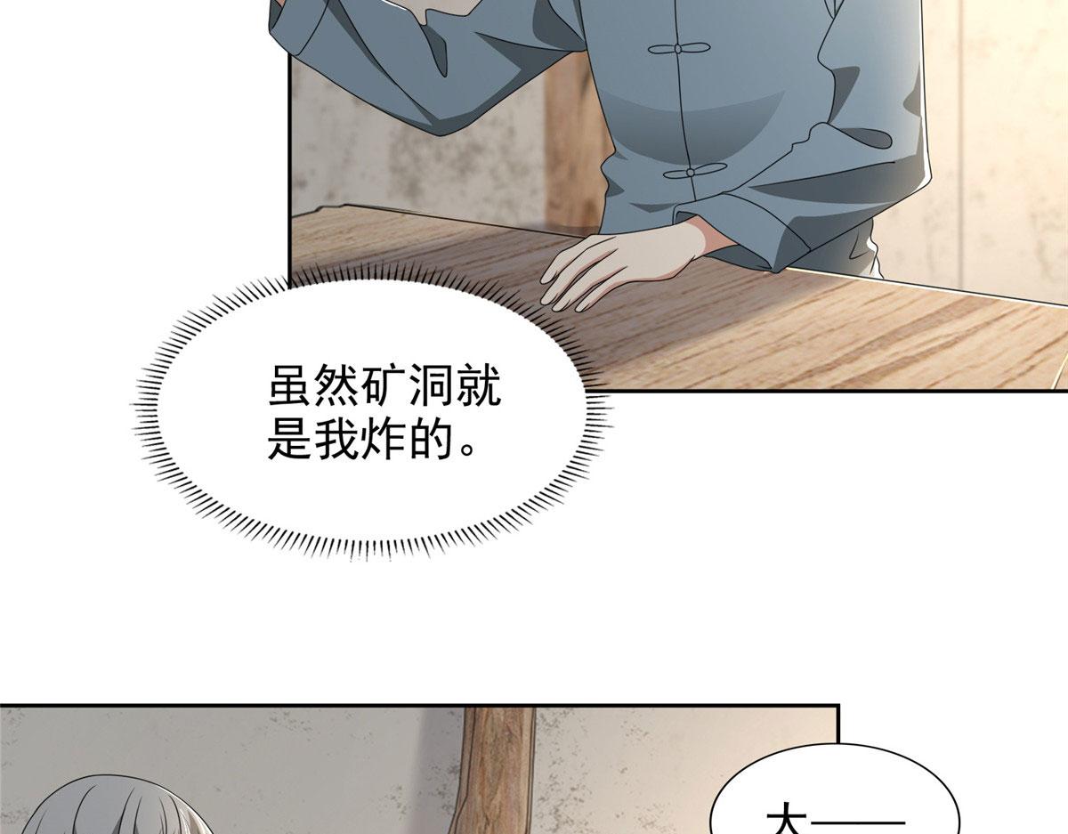 《命运速递》第二百四十话 第43页