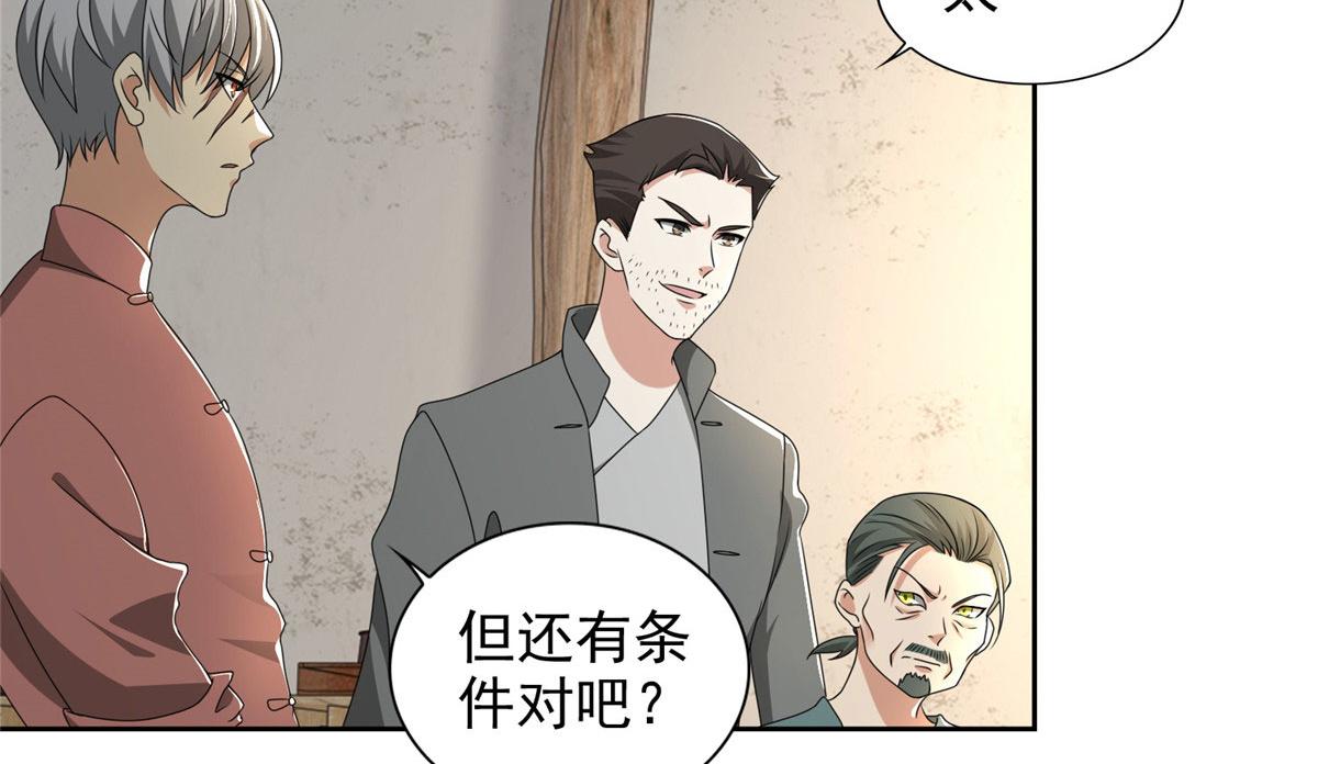 《命运速递》第二百四十话 第44页