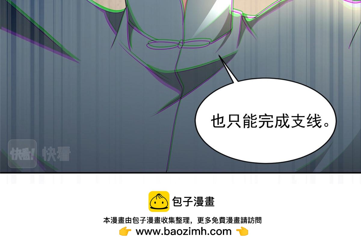 《命运速递》第二百四十话 第50页