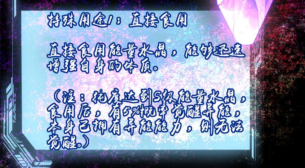 《命运速递》第二百三十九话 第20页