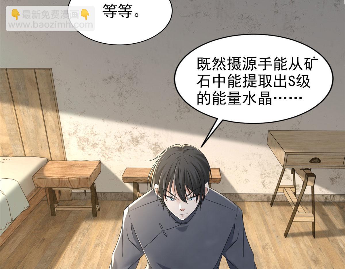 《命运速递》第二百三十九话 第25页