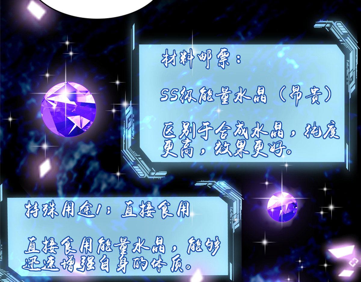 《命运速递》第二百三十九话 第35页