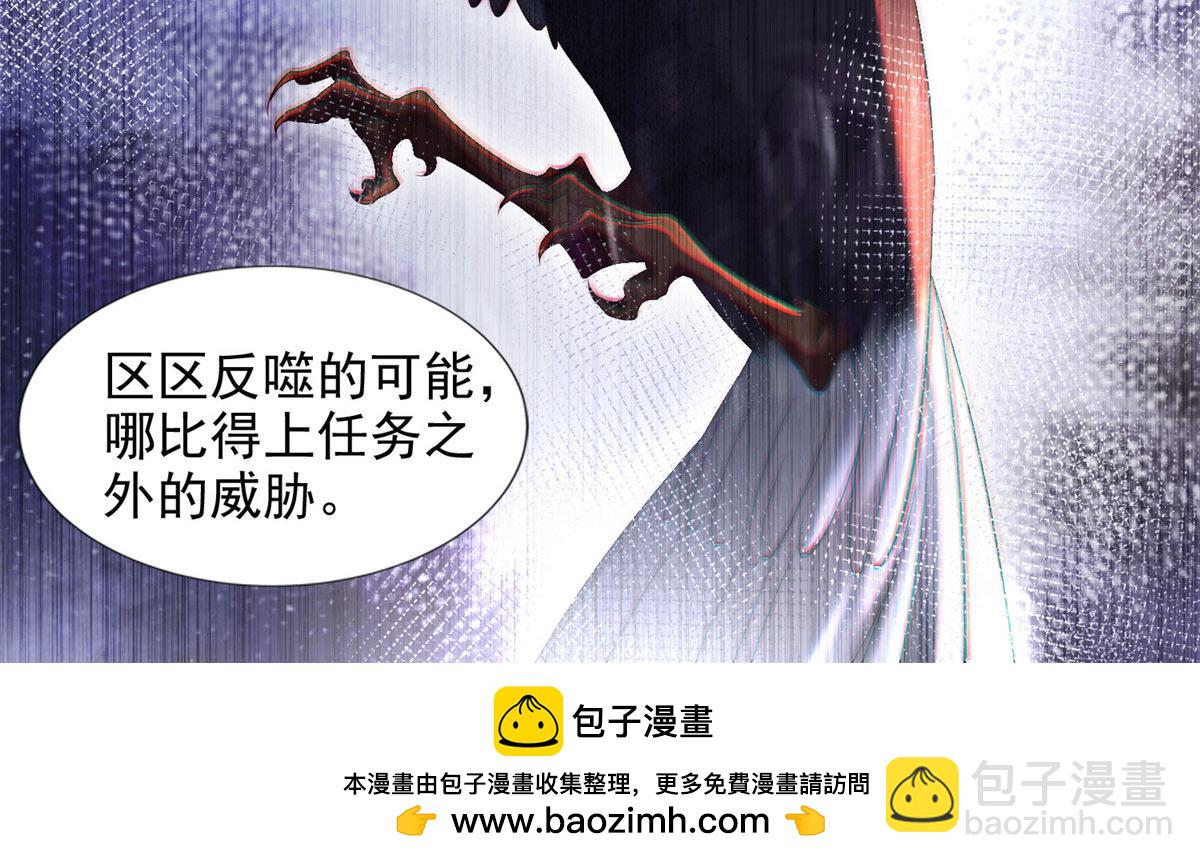 《命运速递》第二百三十九话 第50页