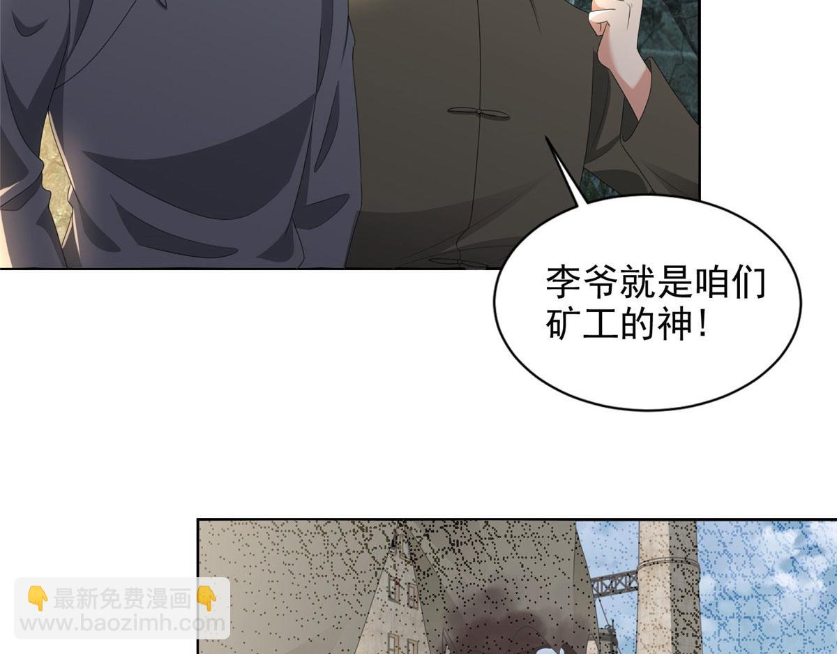 《命运速递》第二百三十八话 第10页