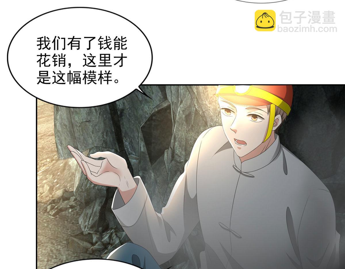 《命运速递》第二百三十八话 第16页