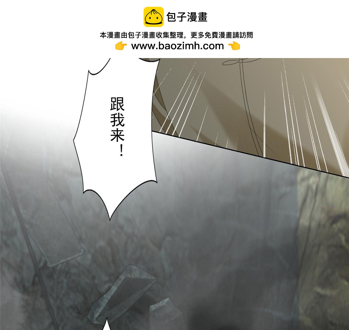 《命运速递》第二百三十八话 第2页