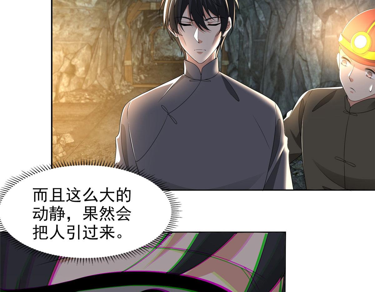 《命运速递》第二百三十八话 第30页