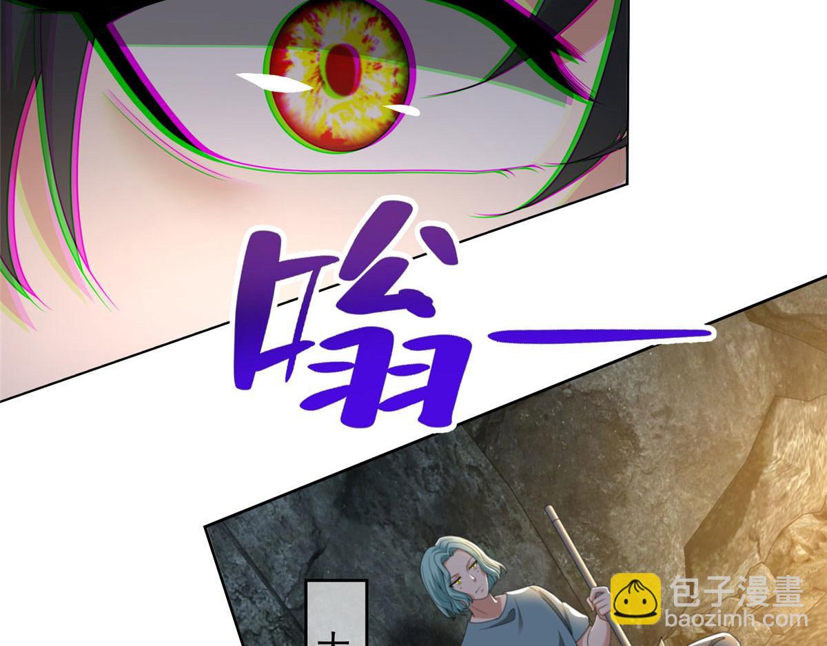 《命运速递》第二百三十八话 第31页