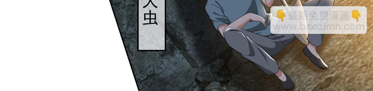 《命运速递》第二百三十八话 第32页