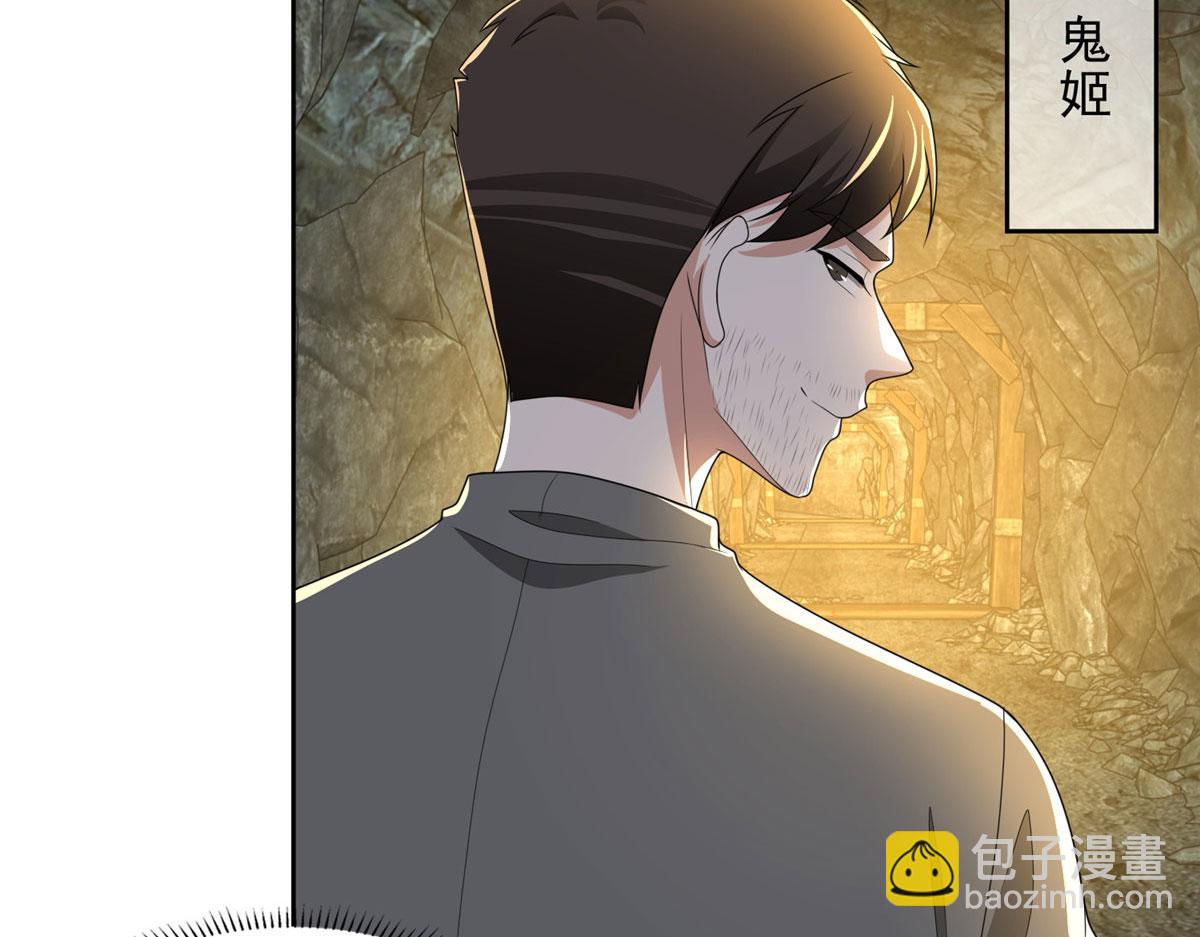 《命运速递》第二百三十八话 第39页
