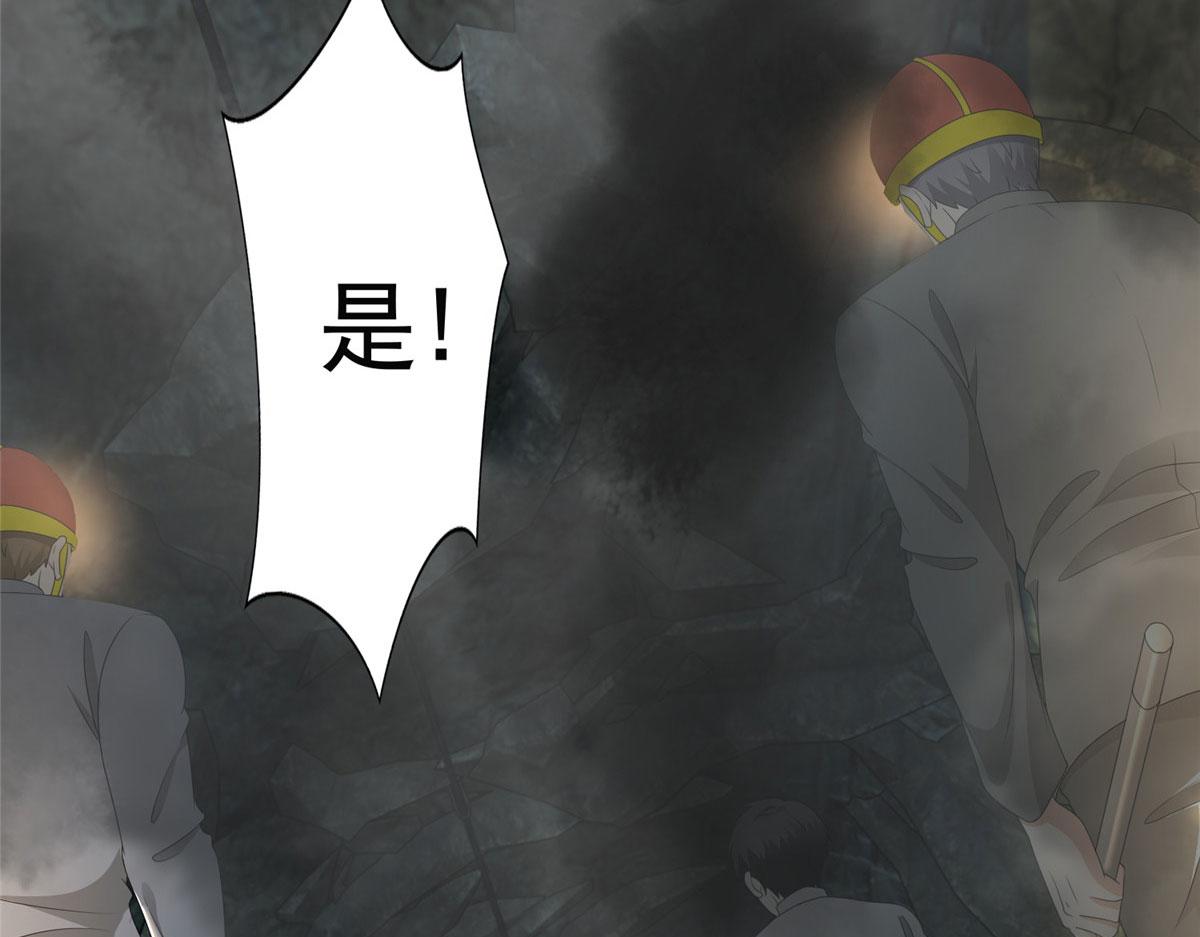 《命运速递》第二百三十八话 第4页
