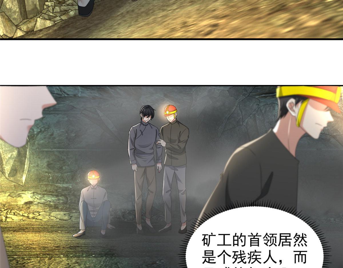 《命运速递》第二百三十八话 第7页