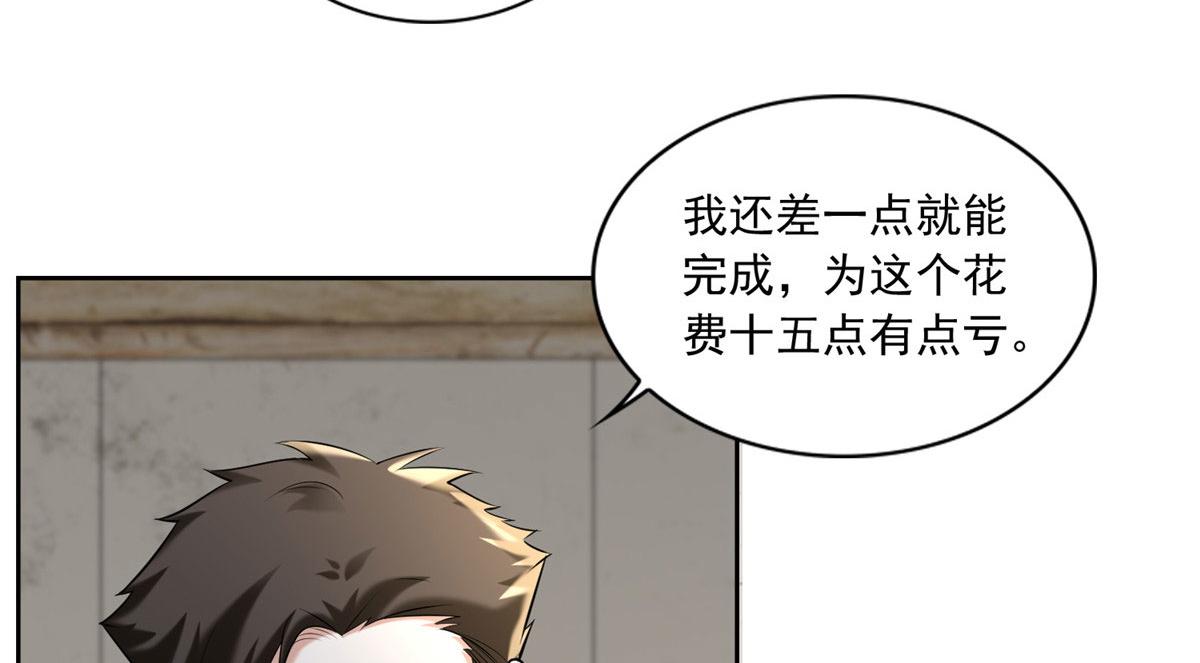 《命运速递》第二百三十九话 第12页