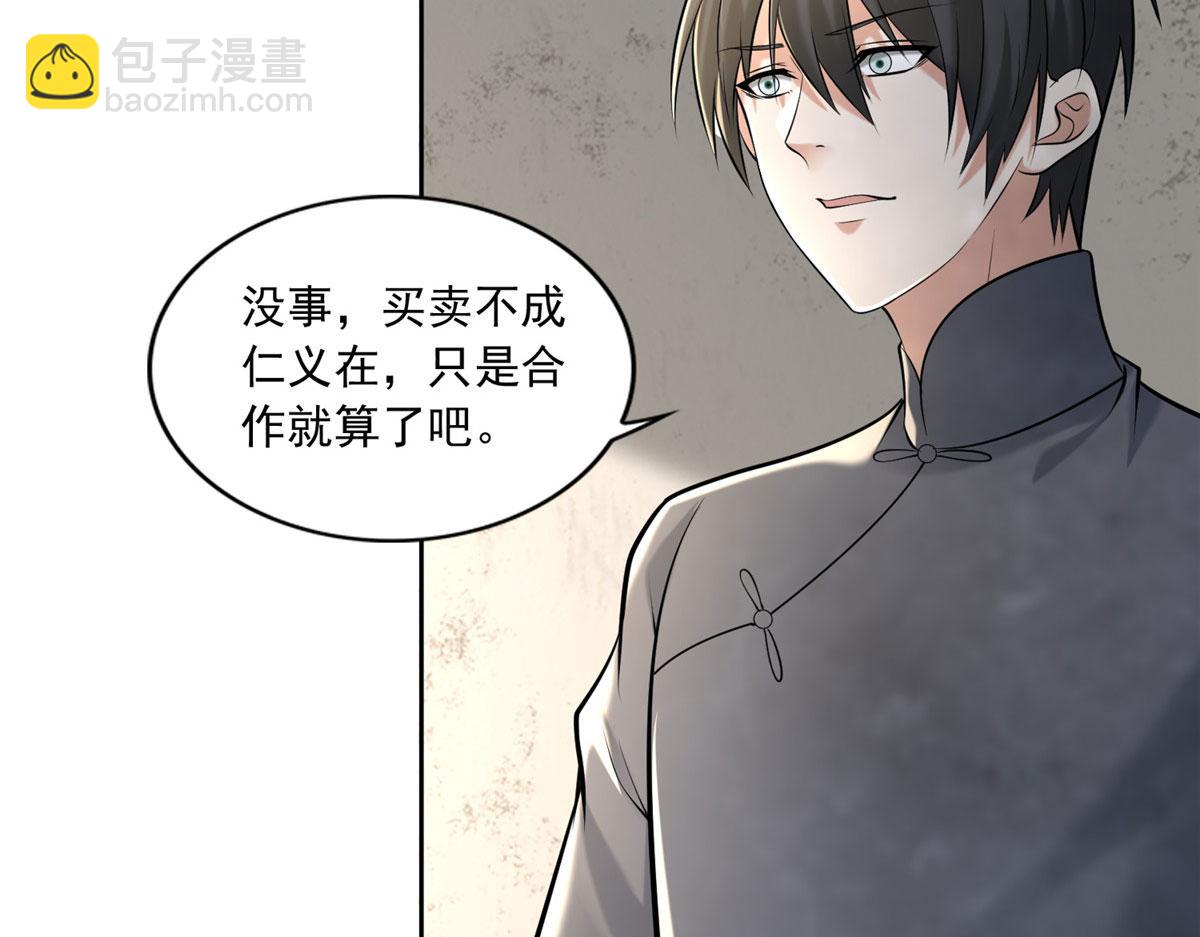 《命运速递》第二百三十九话 第15页