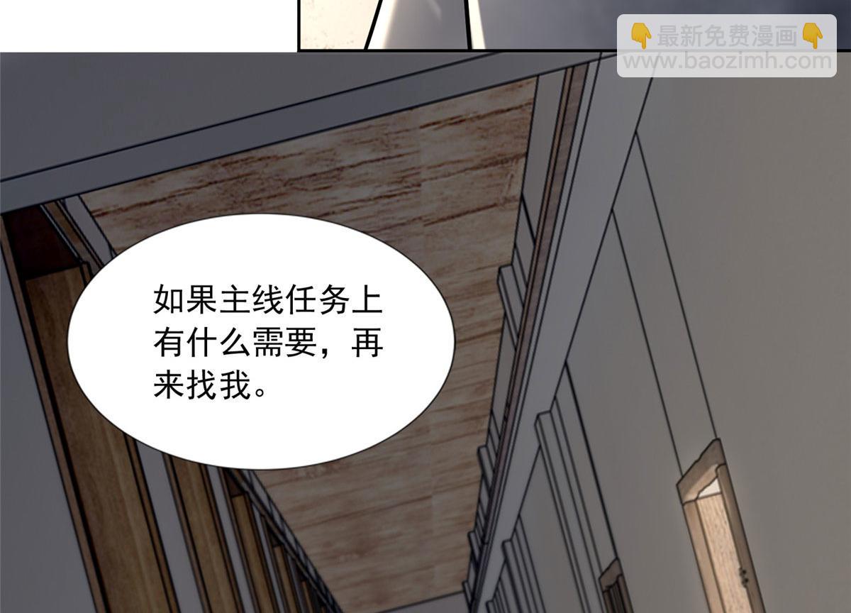 《命运速递》第二百三十九话 第16页