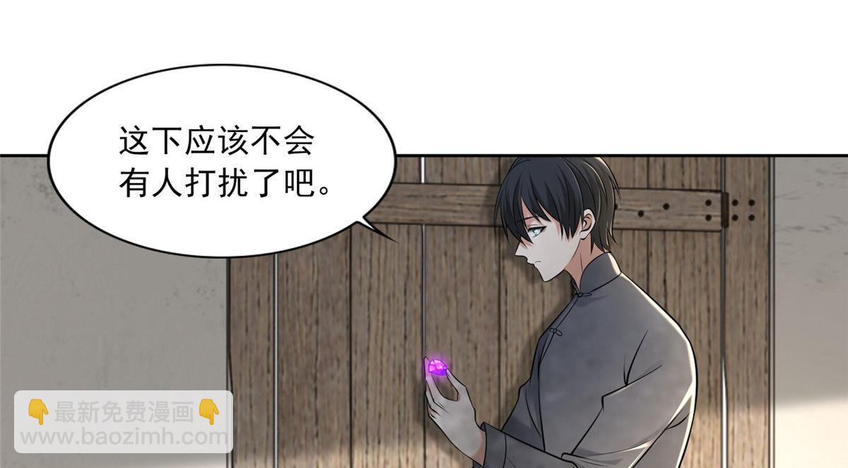 《命运速递》第二百三十九话 第18页