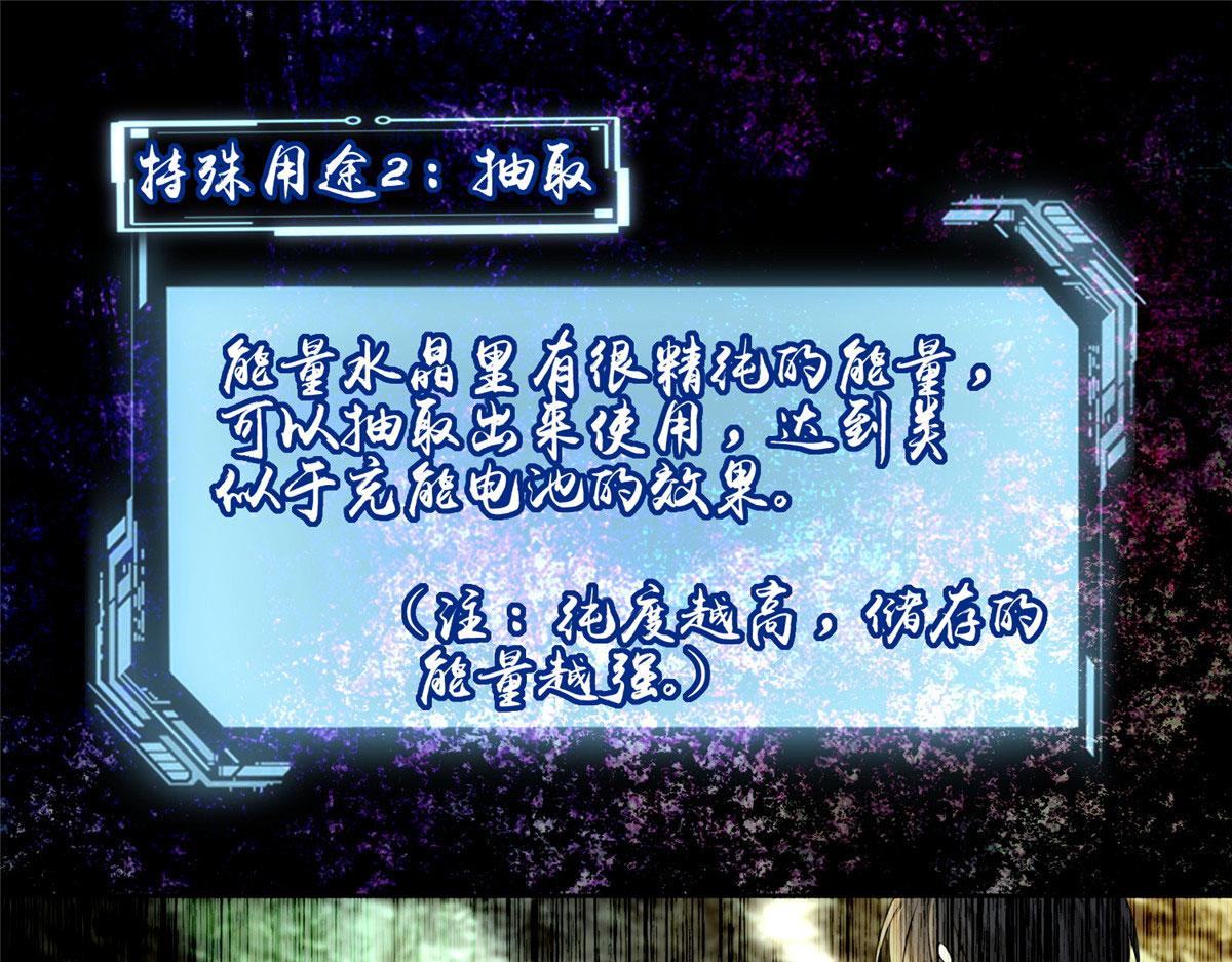 《命运速递》第二百三十九话 第21页