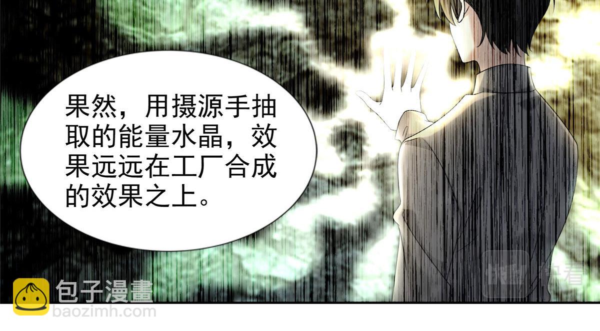 《命运速递》第二百三十九话 第22页