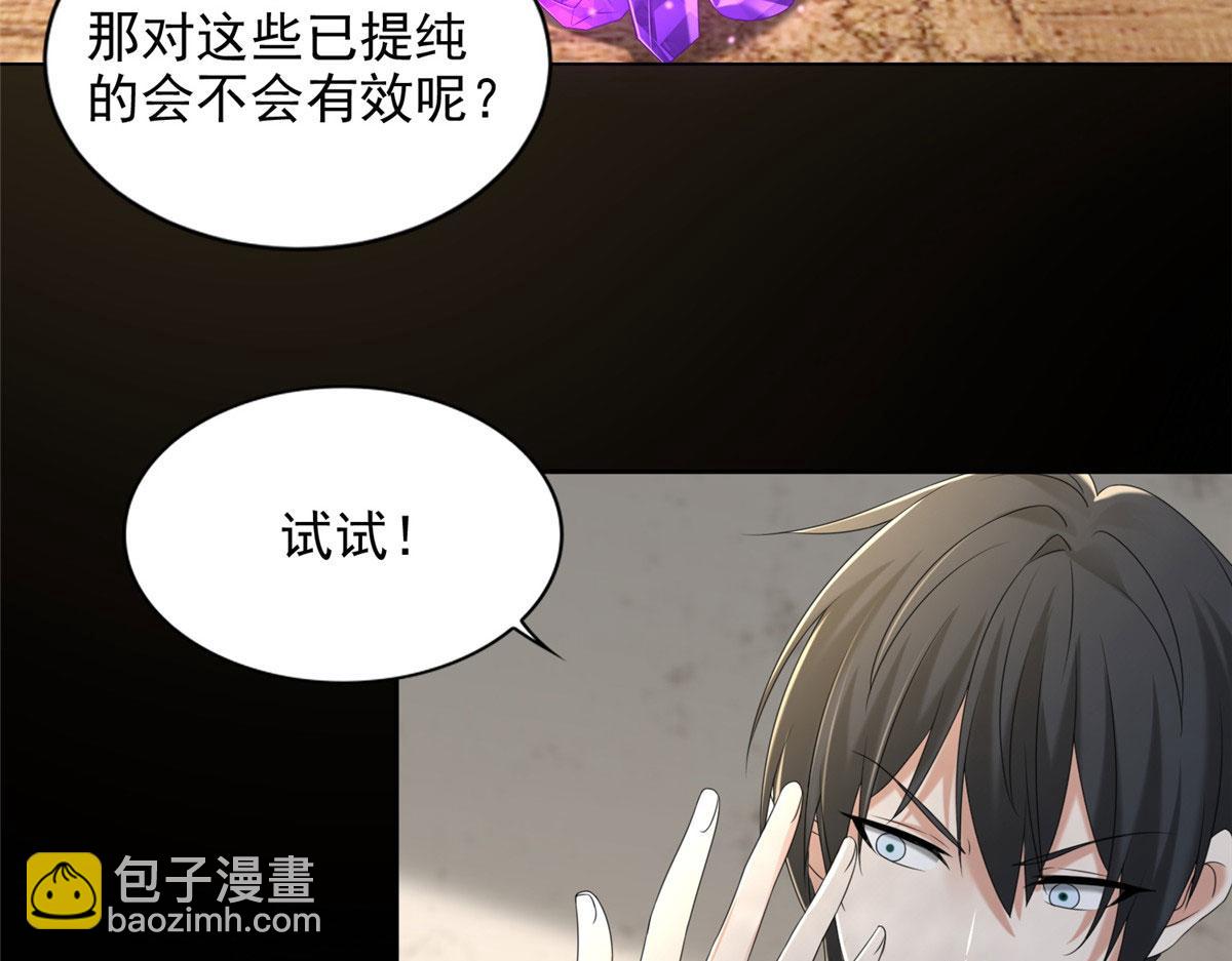 《命运速递》第二百三十九话 第27页