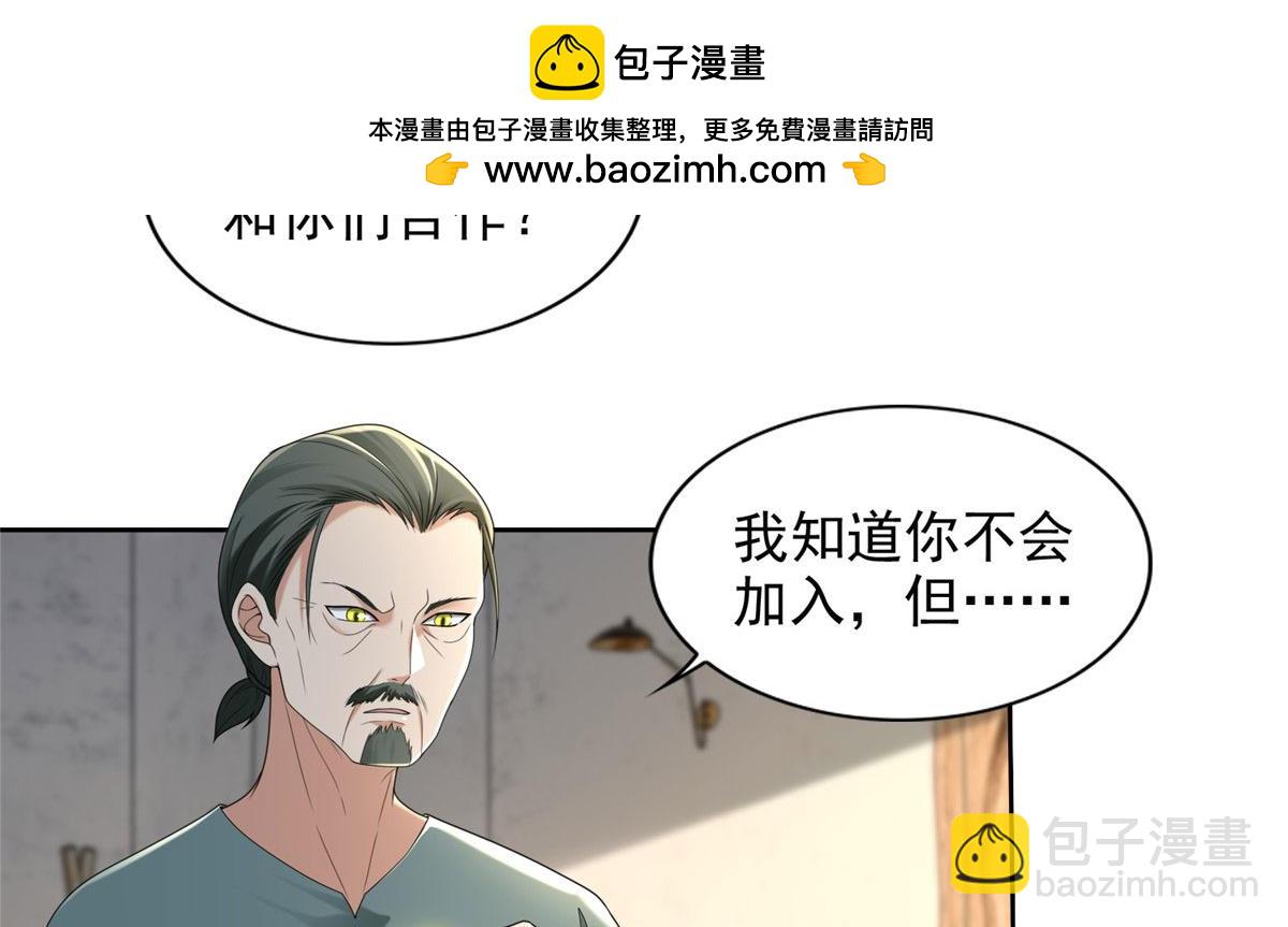 《命运速递》第二百三十九话 第2页