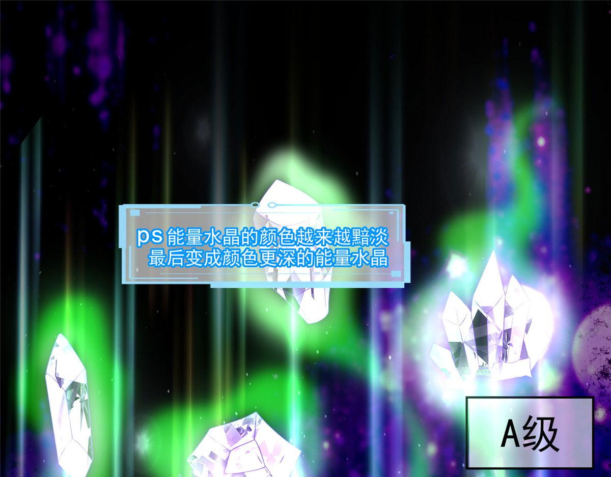 《命运速递》第二百三十九话 第31页