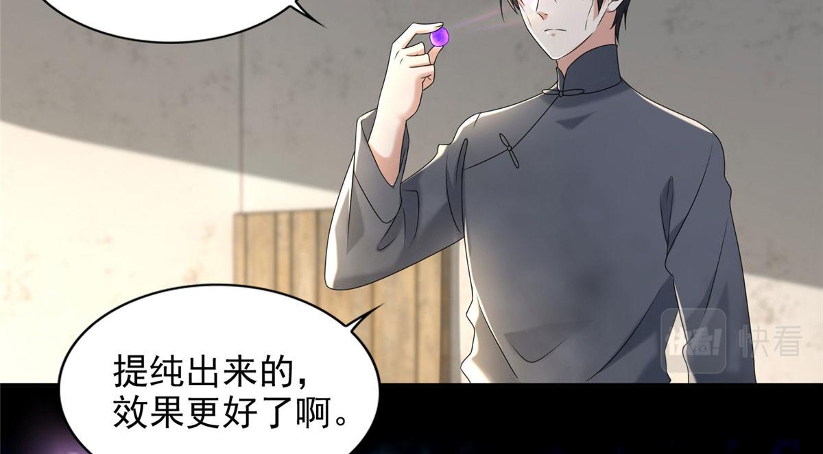 《命运速递》第二百三十九话 第34页