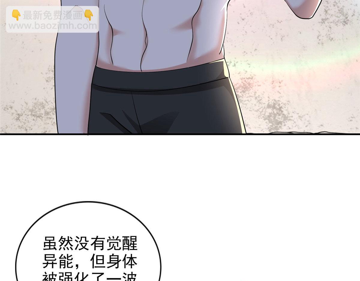 《命运速递》第二百四十话 第15页