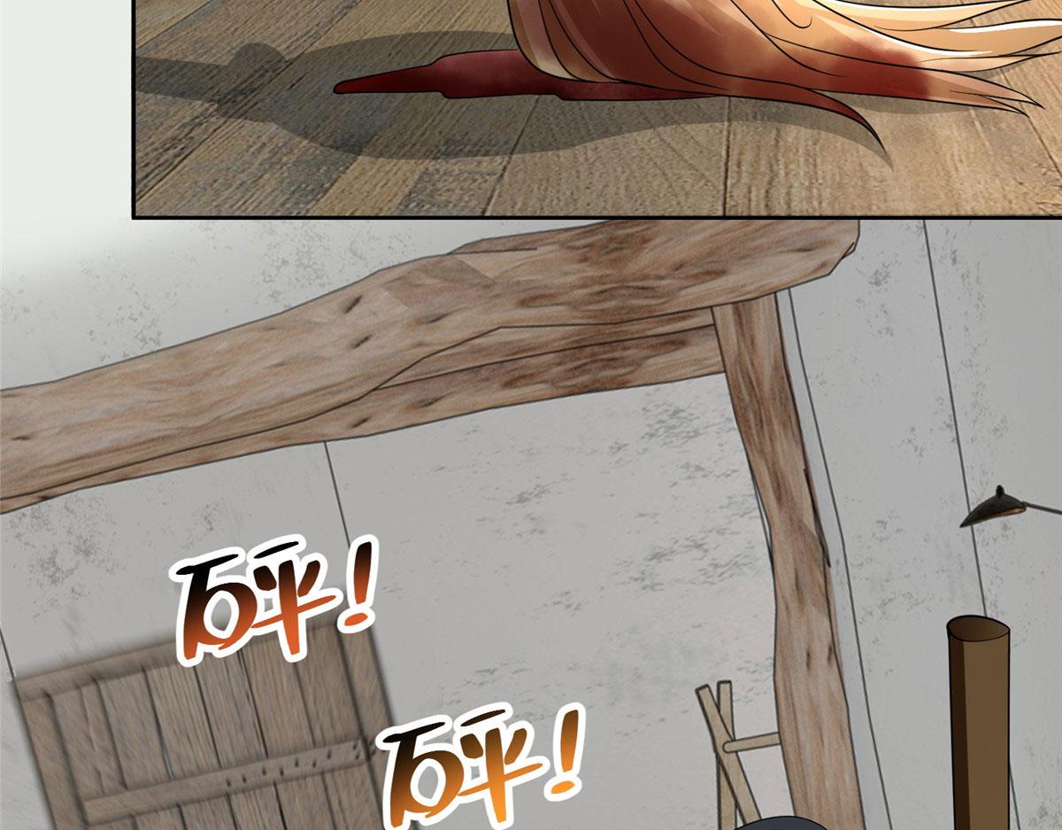 《命运速递》第二百四十话 第21页