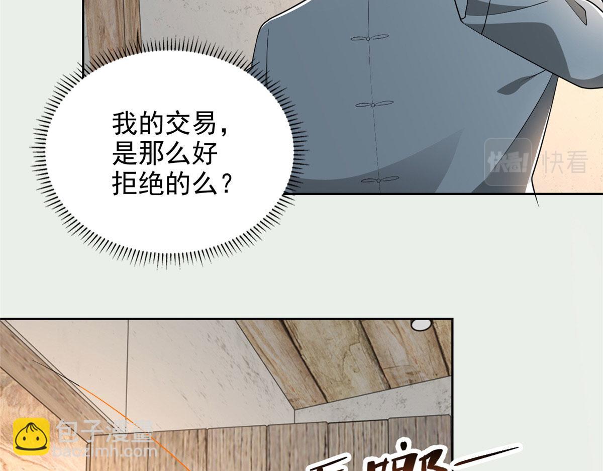 《命运速递》第二百四十话 第25页