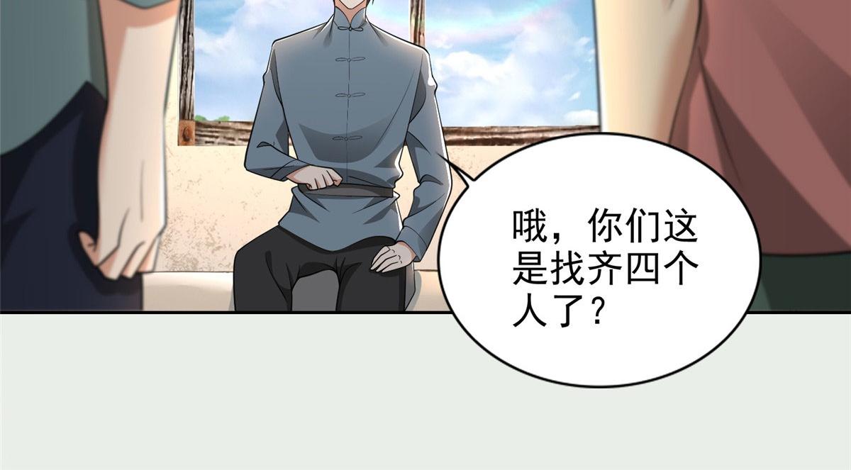 《命运速递》第二百四十话 第28页