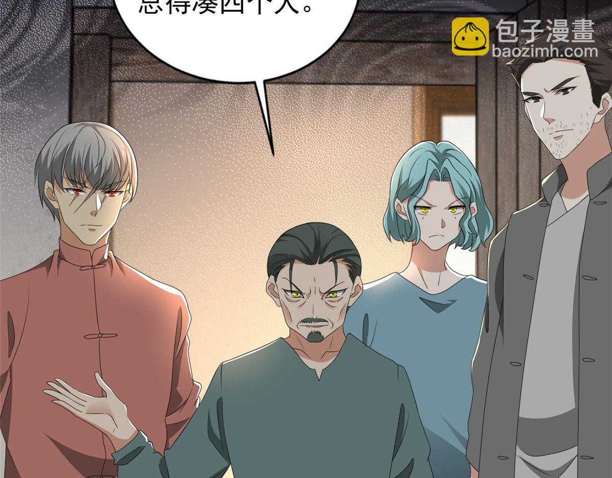 《命运速递》第二百四十话 第30页