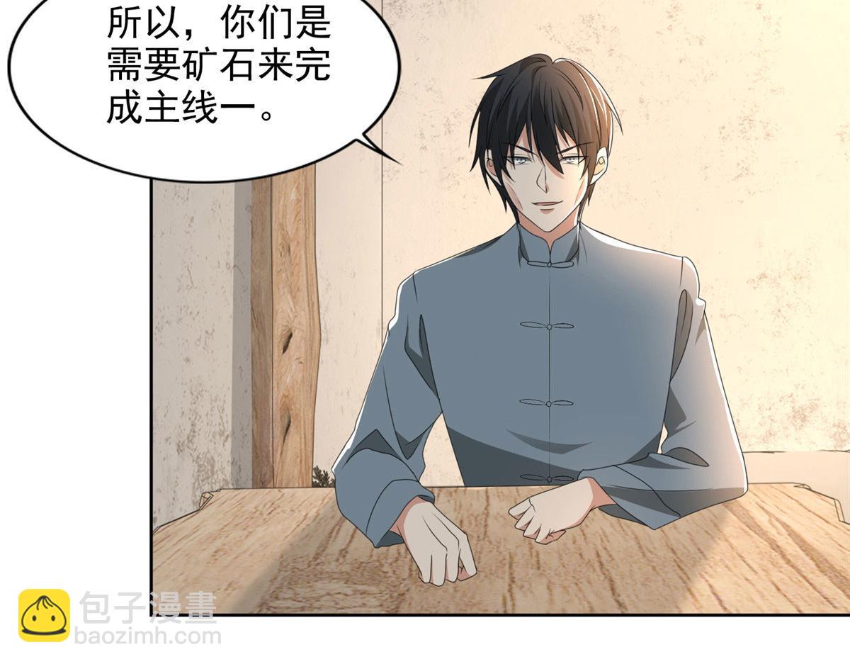 《命运速递》第二百四十话 第36页