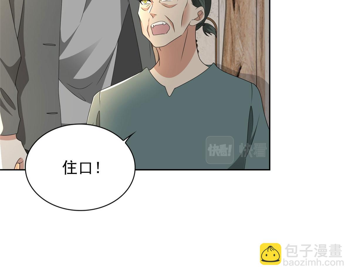 《命运速递》第二百四十话 第39页
