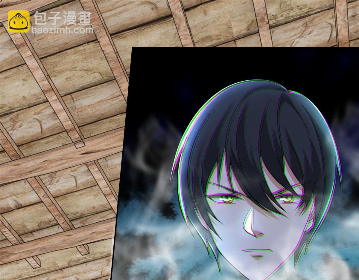 《命运速递》第二百四十话 第9页