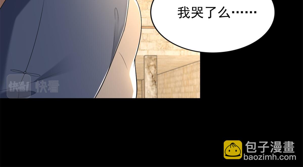《命运速递》第二百四十一话 第10页