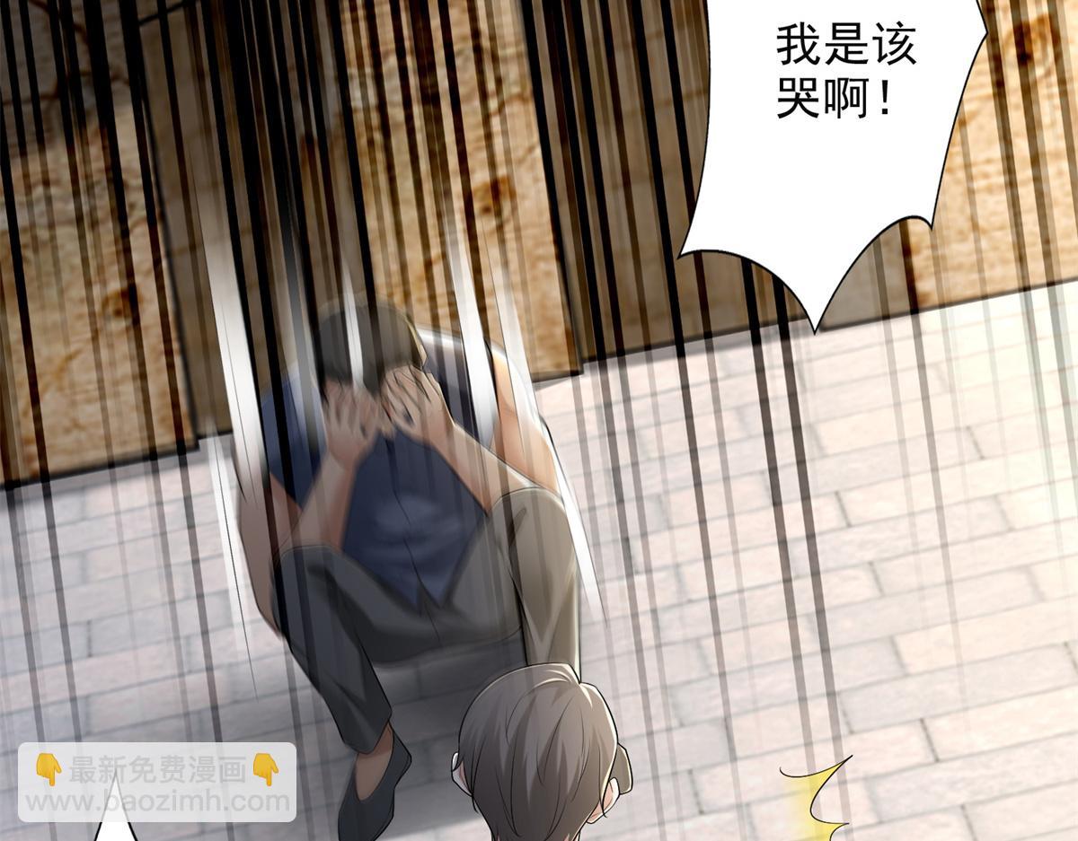 《命运速递》第二百四十一话 第13页