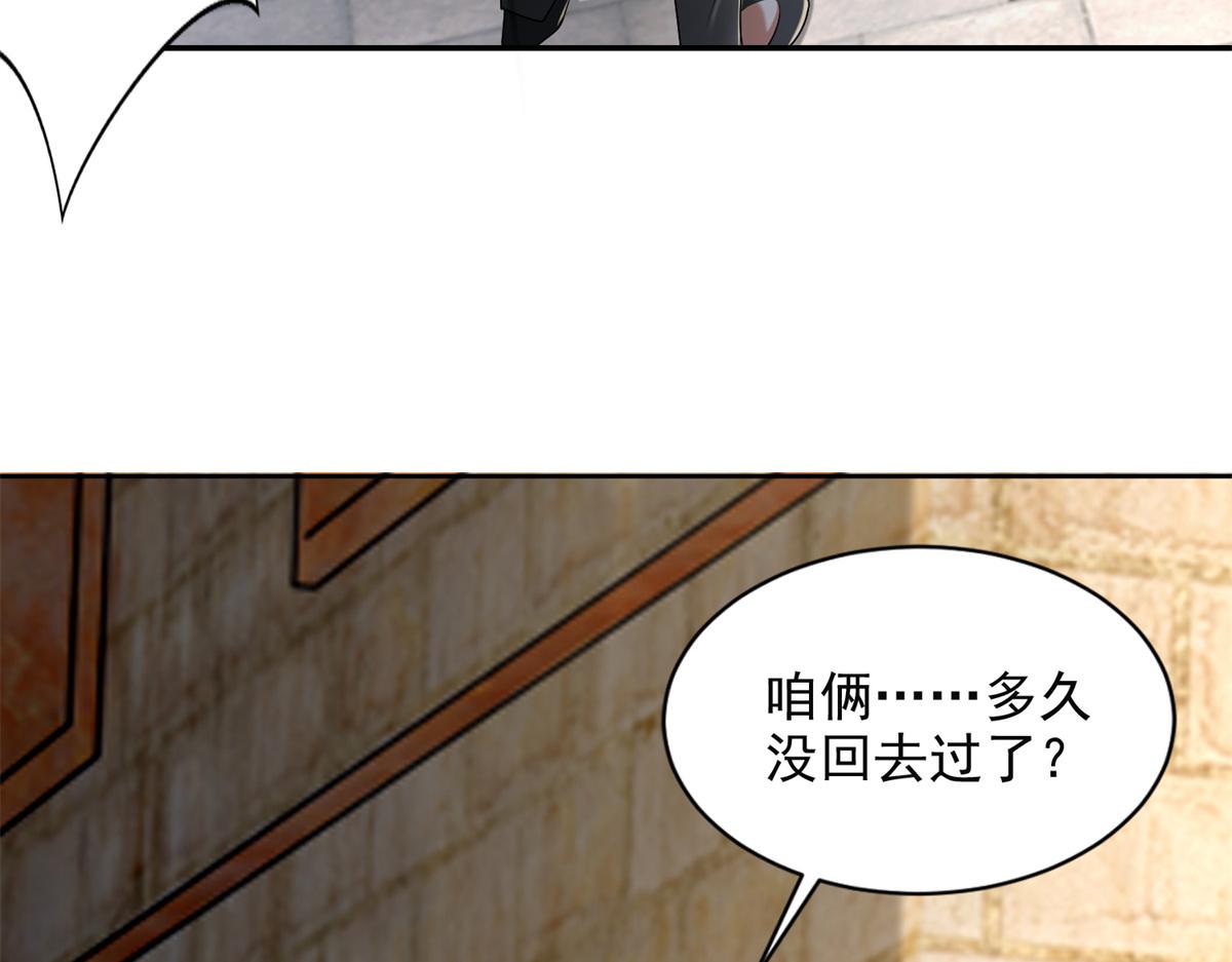 《命运速递》第二百四十一话 第15页
