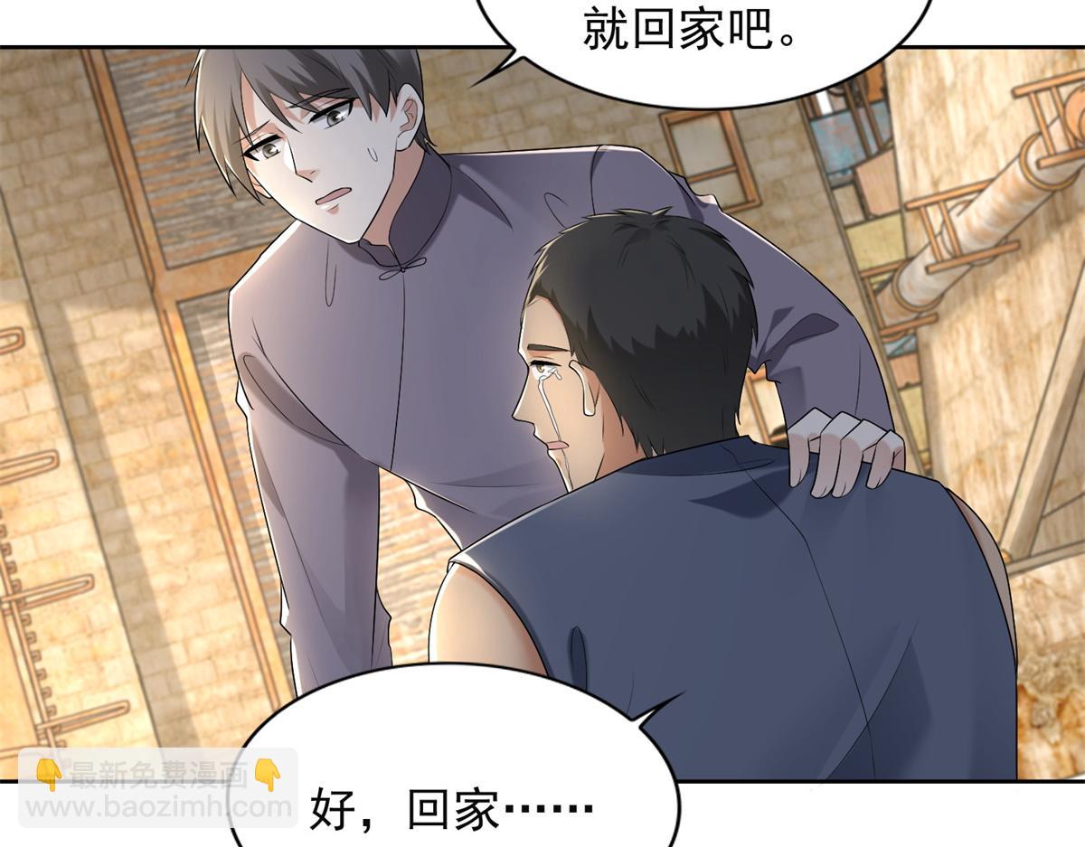 《命运速递》第二百四十一话 第19页
