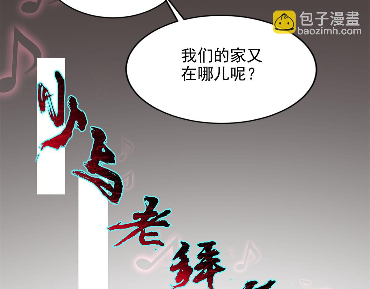 《命运速递》第二百四十一话 第25页